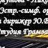 Юрий Гуляев Мы учим летать самолеты А Пахмутова Н Добронравов
