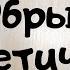 ОСТОРОЖНО Бывший после этого напишет Медитация на обрыв энергетических связей