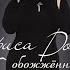 Просто