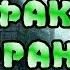 Starbound 5 Артефакт Флоран