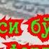 Уз ГАИ Бунақаси бўлмаган Ёхуд форточка топган гаи