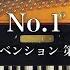J S Bach Two Part Invention No 1 In C Major BWV 772