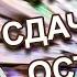 ХАБАЛКА БЫДЛЯЕВА СТАЛА КАССИРШЕЙ