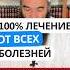 100 излечение от всех болезней Shorts Ринат Абу Мухаммад