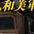 塔利班到底多有钱 和美军打了20年 他们的财富从何而来