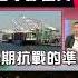 145 降到50 川普嘴很硬 但終究是急了 傳將 大砍對中關稅 最快下周生效 北京尬又不失微笑看美鬧笑話 精選 環球大戰線 寰宇新聞 Globalnewstw