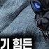 무서운이야기 실화 과학적으로 설명하기 힘든 섬뜩한 경험담ㅣ촌놈님 사연ㅣ돌비공포라디오ㅣ괴담ㅣ미스테리 인터뷰ㅣ시청자 사연ㅣ공포툰ㅣ오싹툰ㅣ공포썰