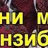 Ритуальный танец аборигенов