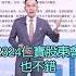 大盤欠500點 連假後全面歸還 2025 05 29 哲哲只有60秒 Shorts