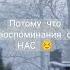 Цитаты до слез грустные цитаты цитаты про любовь тик ток TikTok тикток Tiktok цитаты