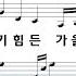 10월의 어느 멋진 날에 한경혜 작사 Rolf Loveland 작곡 Arr By SkyPiano