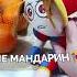 Песня про Помни которая купила апельсин Удивительный Цифровой Цирк Игрушки Shorts песня