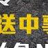 志祺七七 真槍實彈上場了 警民衝突再升級 反送中追七令 EP 003