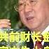 2021年北戴河会议发生了什么