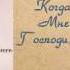 Людмила Руссу Альбом Остановись Христианская Музыка