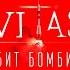Навсегда