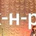 Школьный рок н ролл сл и муз Елены Шемелиной Студия КЛАСС Эжва 2007г
