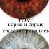 глаза серые карие