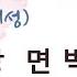 아 만리성 2권 소오강호 2 면벽 面壁 2
