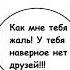 Жалость