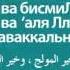 Дуа при входе в дом