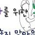 이 세상 모든 엄마 아빠를 위한 노래 우리의 손을 놓지 말아요