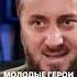 Молодые герои Кто это ислам Islam проповедь