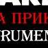 KARNA Party на Прикарпатті Instrumental Karaoke Version