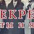 Секрет Сара Бара бу Ты и я Аудио