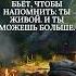 Батина Мудрость Доброта это сила которой не у всех хватает До Слёз До Мурашек Shorts