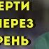 Истории из жизни Мать выгнала сына на улицу после смерти мужа но через время он сделал то
