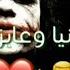 صاح العراق وينك صدام اجمل اغنيه عن صدام حسين