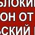 Как заблокировать телефон от детей родительский контроль