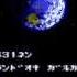 Contra FAMICOM Intro