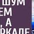 Стоя в пробке врач хирург услышала шум на заднем сиденье а увидев в зеркале бродягу оцепенела