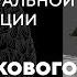 Павел Сапожников о воссоздании облика древнерусских домов