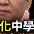 財經 習近平喊去美元化 中國學者批痴人說夢 錯看習 懺悔文連發 華爾街大老開炮了 大陸企業降工資 工人仍哄搶崗位 內幕驚人 紅杉資本審查對中國科企投資 美房市創15年最大跌幅 阿波羅網