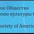 Круглый стол Шекспир и американская культура К 450 летию Уильяма Шекспира