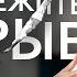Как пережить расставание и не сломаться психология опыт советы
