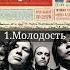 МУМИЙ ТРОЛЛЬ 8 АЛЬБОМ 2008 лагутенко мумийтролль