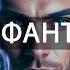 АУДИОКНИГА Детективное Фэнтези Кодекс Охотника