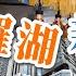 深圳 福田羅湖3 座新商場 第一高樓 商場重生 深圳第一座 商場翻新 最大年宵巿場旁 新商場 飛碟送菜餐廳 貴州牛肉火鍋 超平手工意粉
