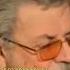 Александр Ширвиндт Простые Слова о Великом Чувстве