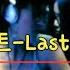Last Scene 롤러 코스트 Mv