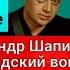 Александр Шапиро Ленинградский вокзал Разбор на Гитаре урокигитары разбор гитара Guitar