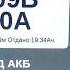 Стационарный заряд 4 X летнего AGM аккумулятора