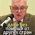 Немецкий Генерал Победит Россию Shorts путин