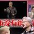 重批 川普政策 完 全 錯 誤 黃仁勳 看看多少美公司會倒 根本無法禁 中國科技人才 DeepSeek已示範美看 獨家觀點 Global Vision Talk
