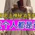 历史上神秘消失的五个人都是谁 China Chinesehistory History 历史 历史故事 历史冷知识 历史人物 历史解说 历史那些事儿 Ancientchina