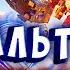 ГЕШТАЛЬТ СУПЕРИОН ПРОКАЧИВАЕМ МОЩЬ И СИЛУ Трансформеры Войны на Земле Transformers Earth Wars 222